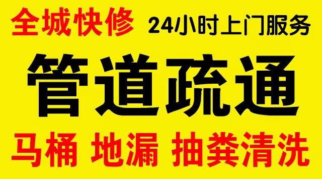 盐田化粪池/隔油池,化油池/污水井,抽粪吸污电话查询排污清淤维修